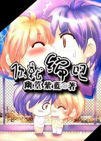 你就编吧/萌宝的奶爸养成记